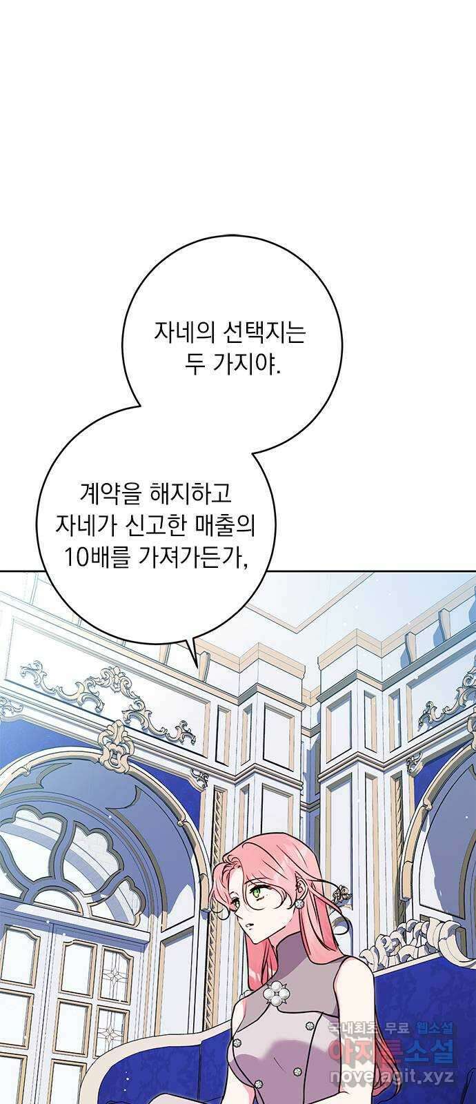 밤마다 남편이 바뀐다 25화 9