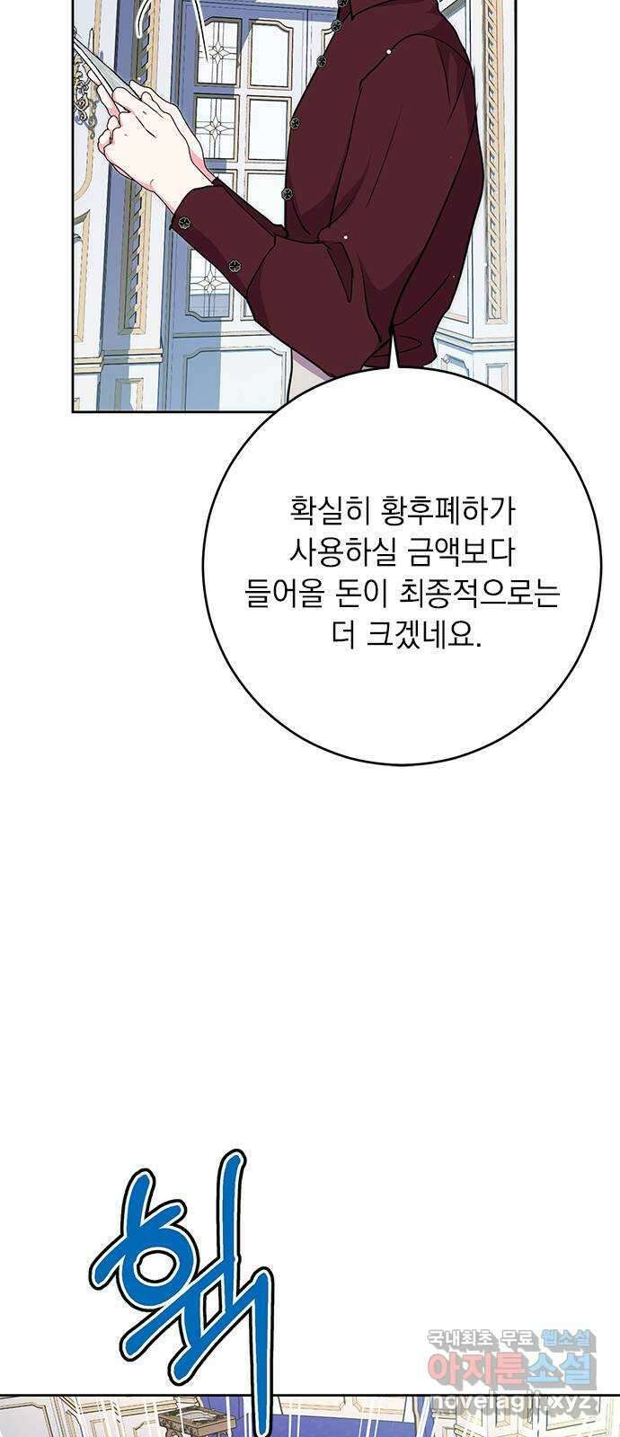 밤마다 남편이 바뀐다 25화 11
