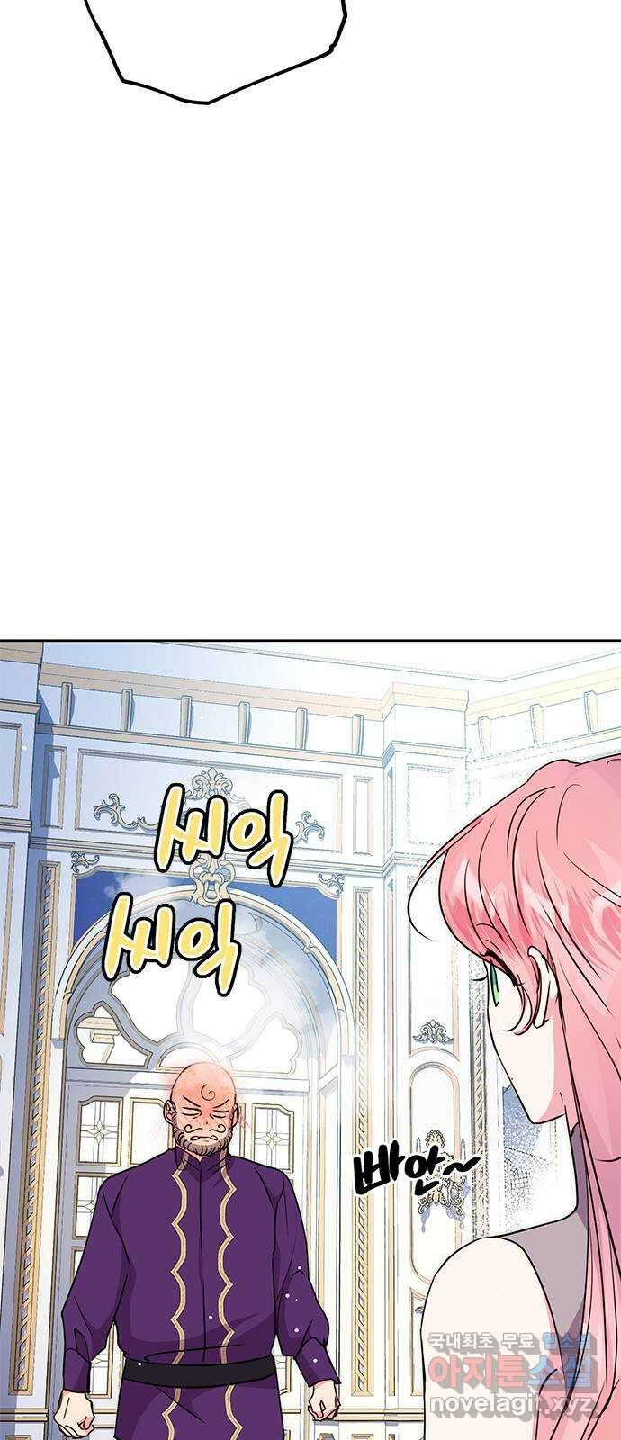 밤마다 남편이 바뀐다 25화 15