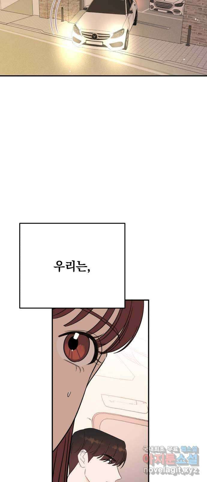 위험한 남편을 길들이는 법 70화: 결전의 날 (1) 7