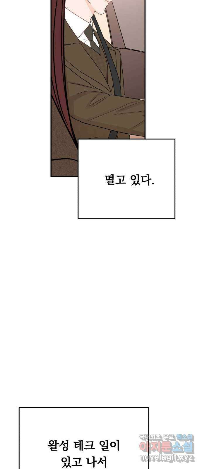 위험한 남편을 길들이는 법 70화: 결전의 날 (1) 8