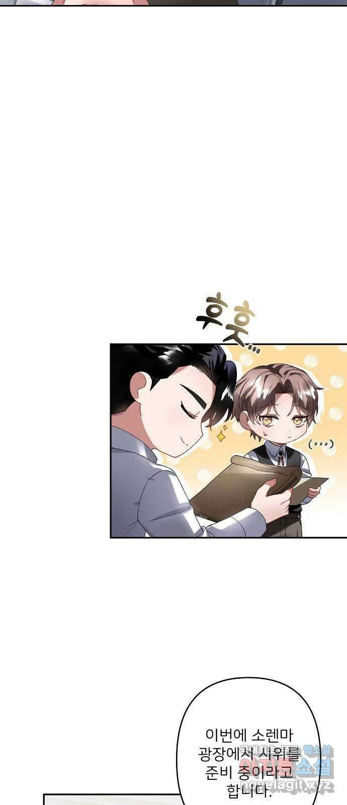잿더미 황후 28화 2