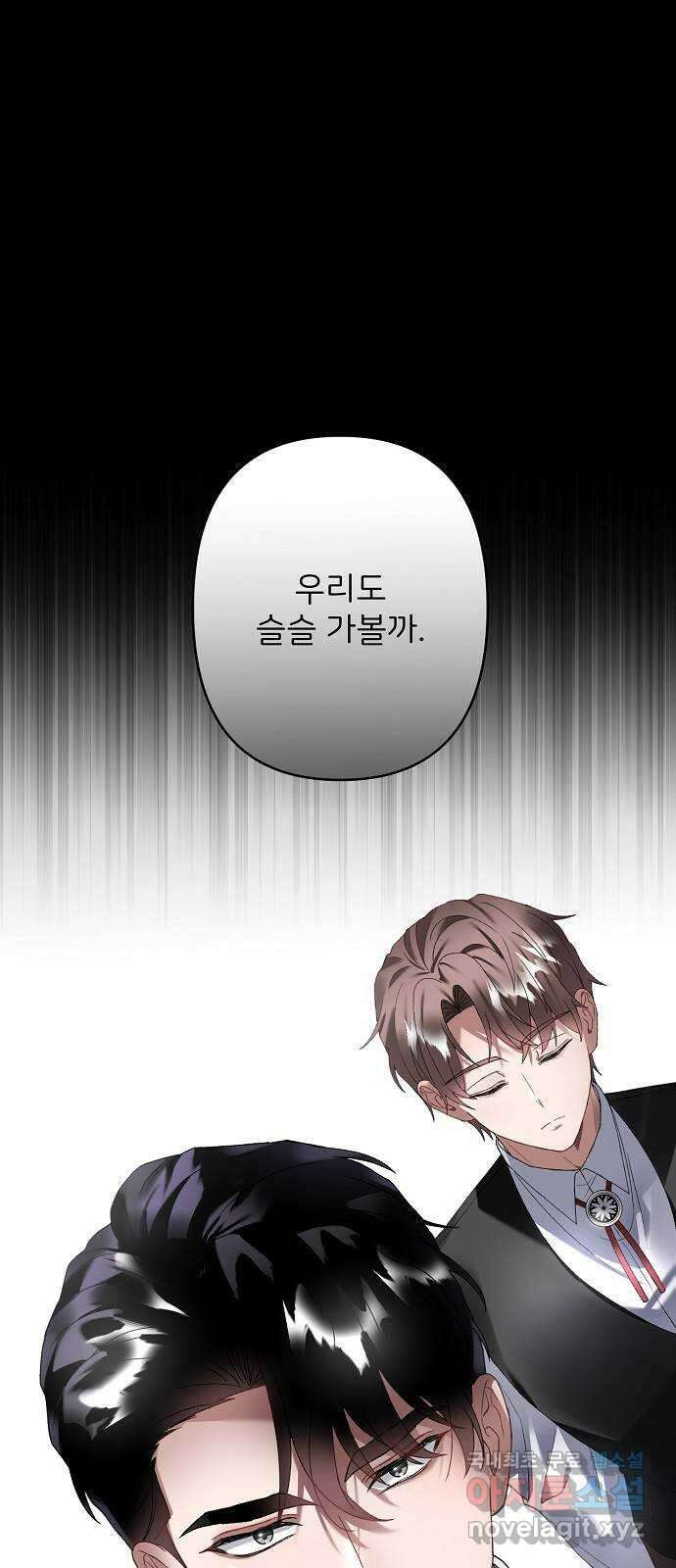 잿더미 황후 28화 8