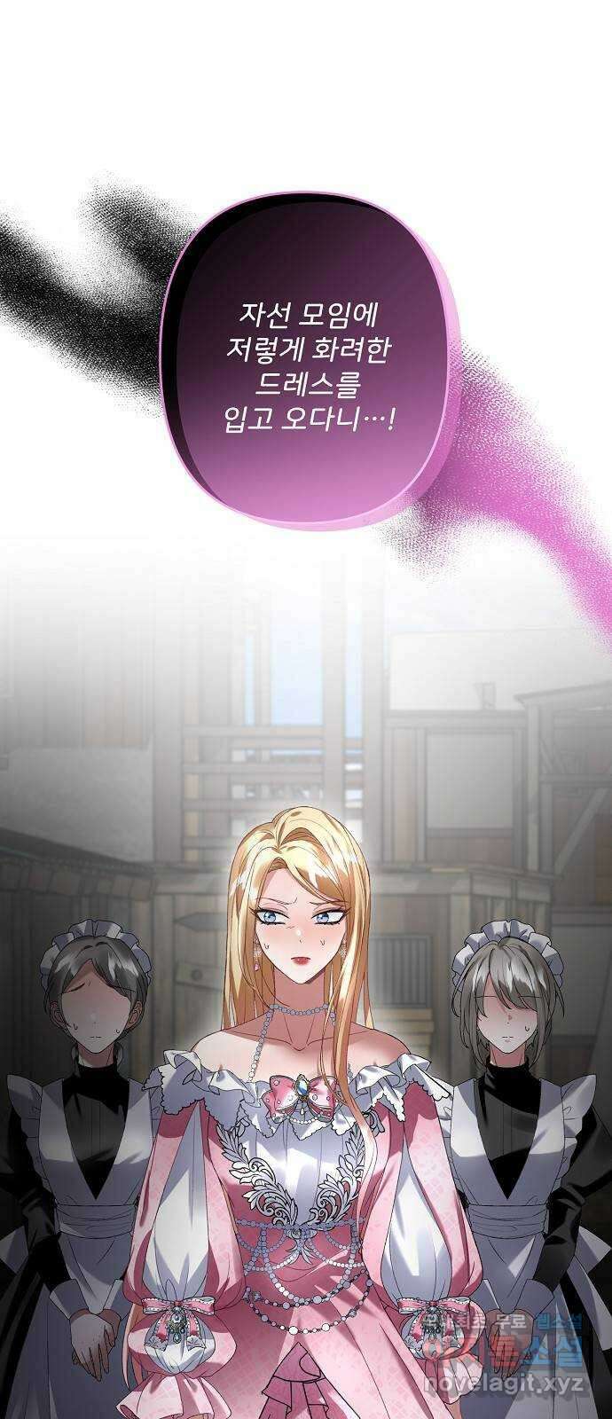 잿더미 황후 28화 14