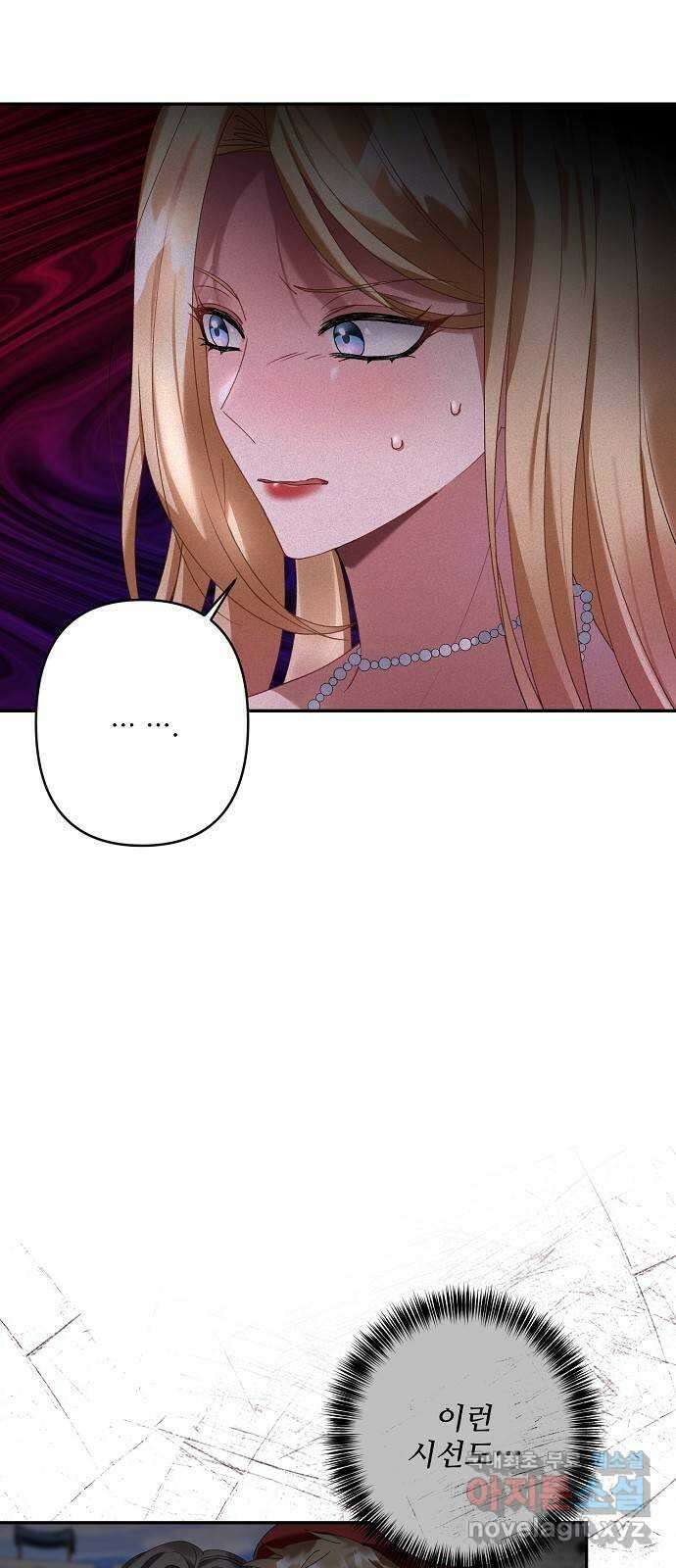 잿더미 황후 28화 16