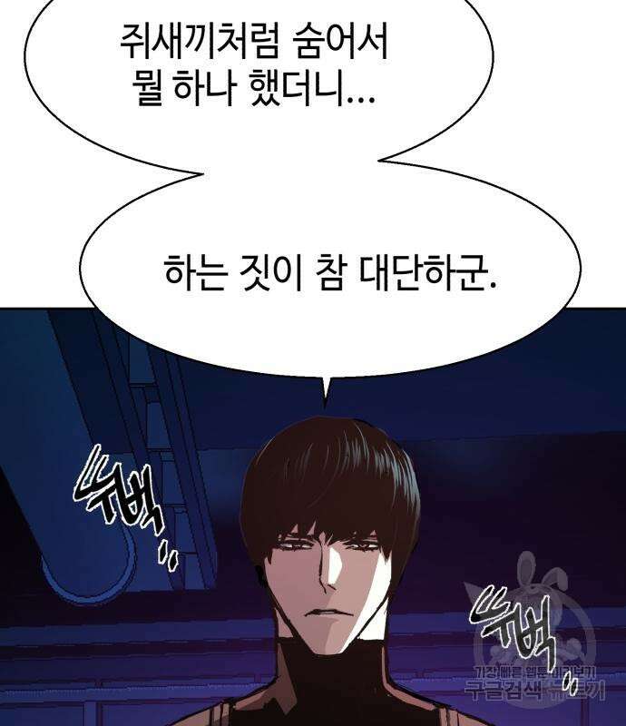 입학용병 139화 8