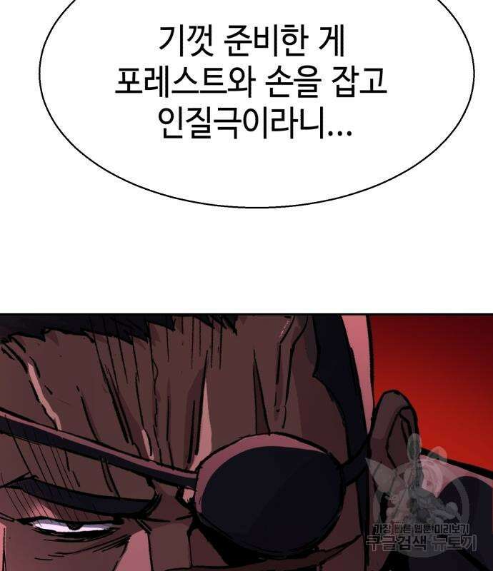 입학용병 139화 10