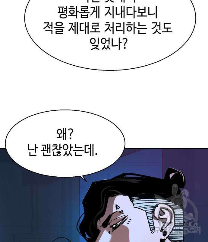 입학용병 139화 16
