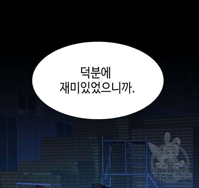 입학용병 139화 18