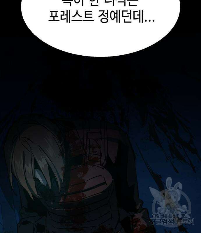 입학용병 139화 22