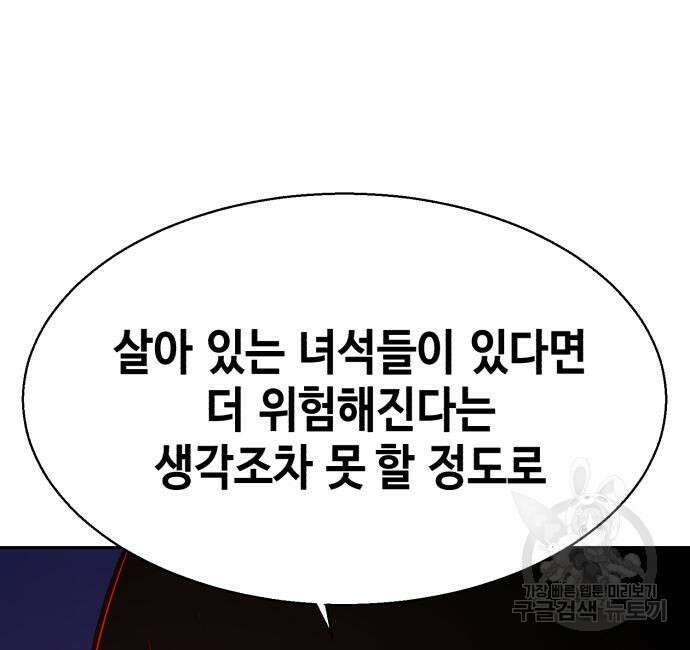 입학용병 139화 24