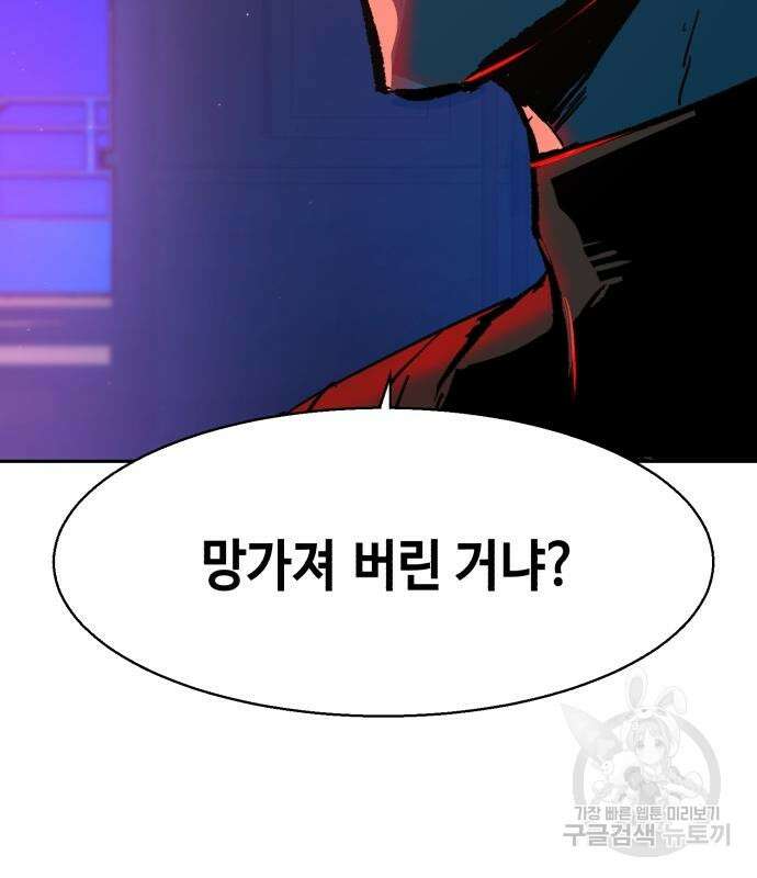 입학용병 139화 26