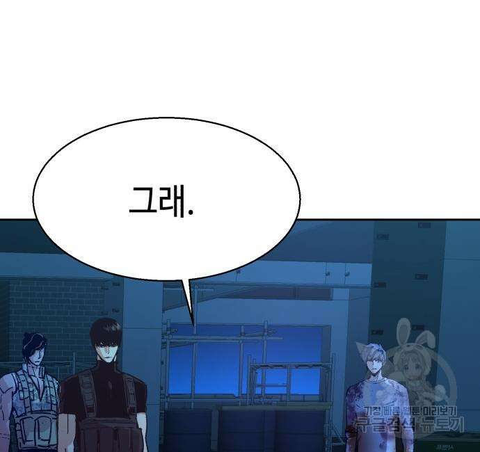 입학용병 139화 31