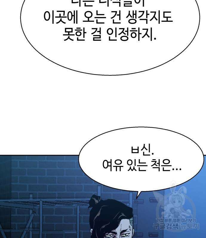 입학용병 139화 33