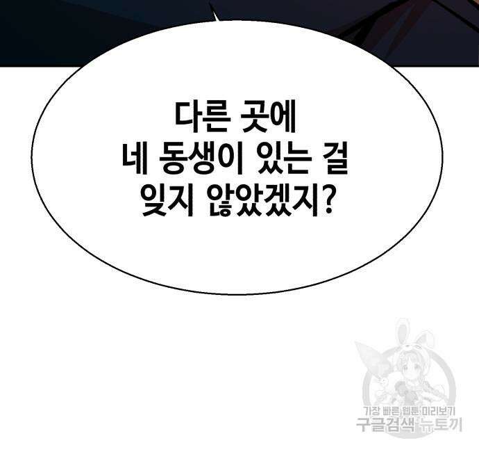 입학용병 139화 36