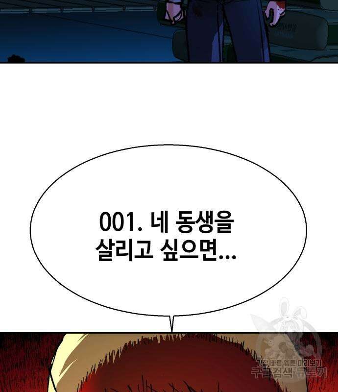 입학용병 139화 38
