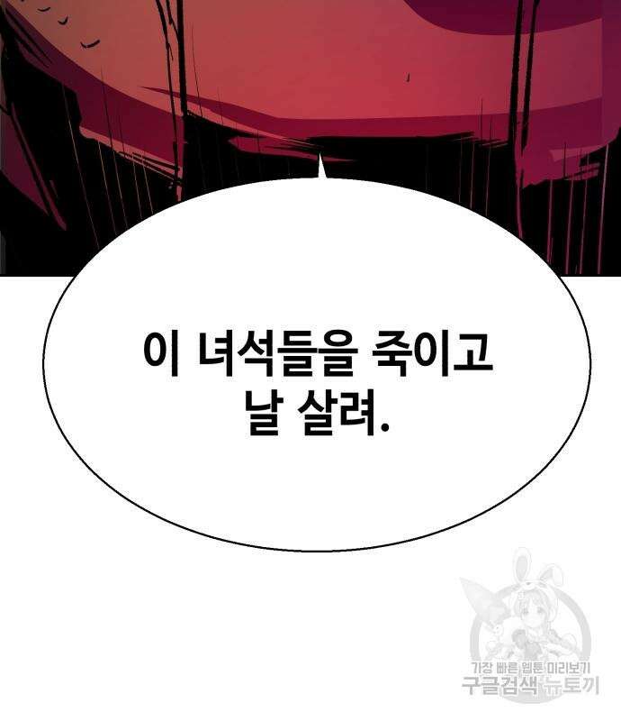 입학용병 139화 40