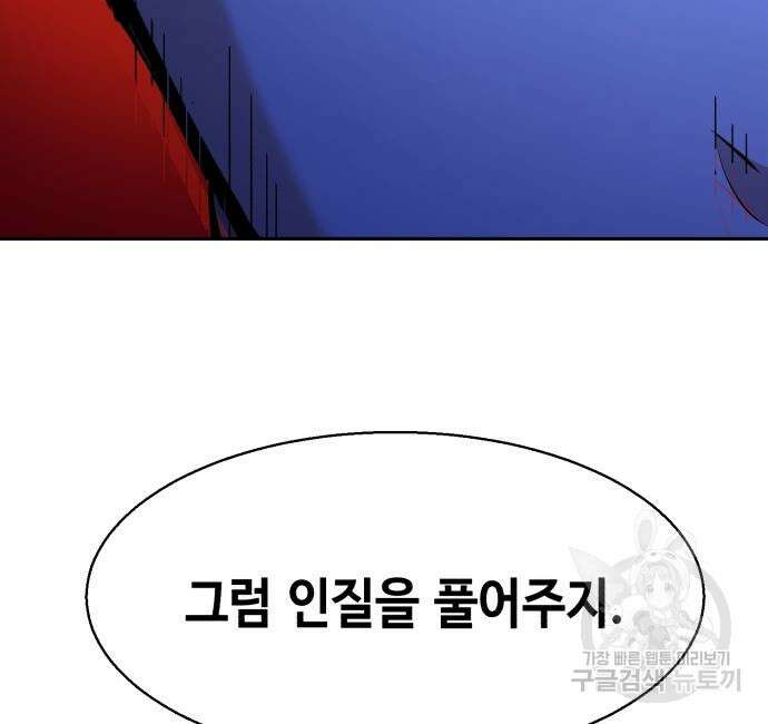 입학용병 139화 42