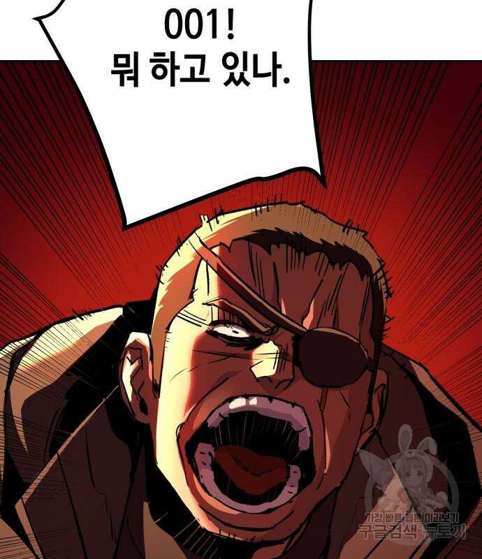 입학용병 139화 57