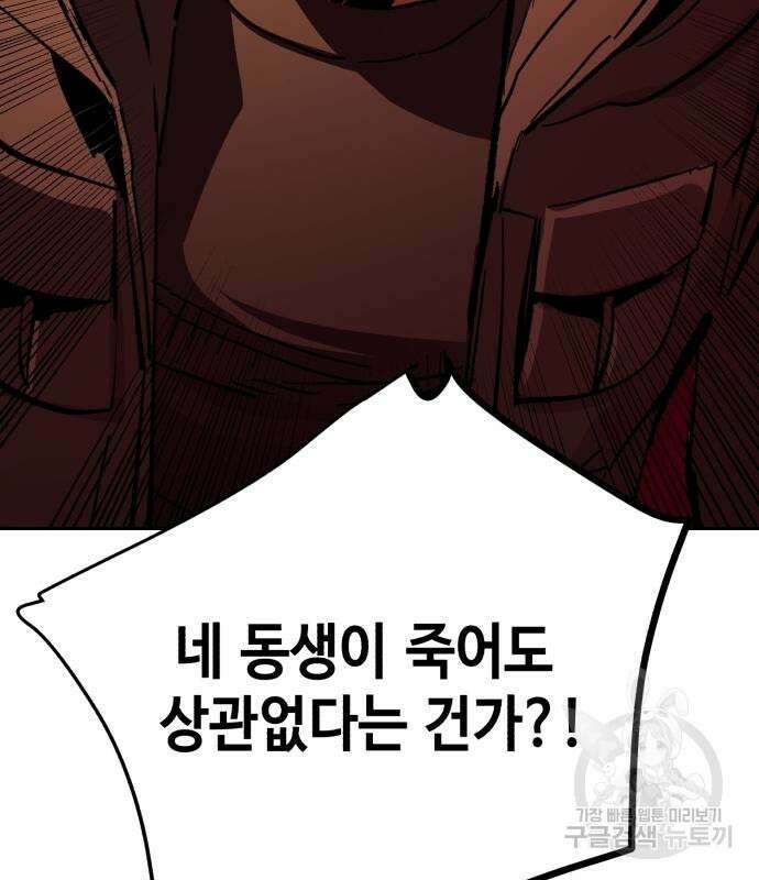 입학용병 139화 58