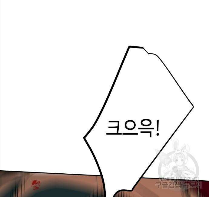 입학용병 139화 61