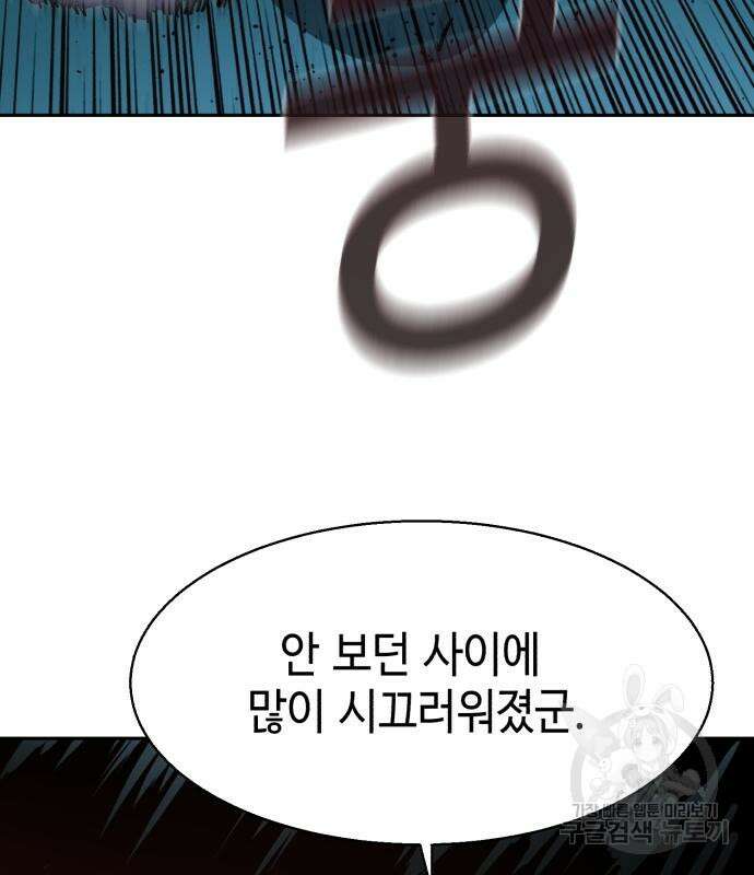 입학용병 139화 63