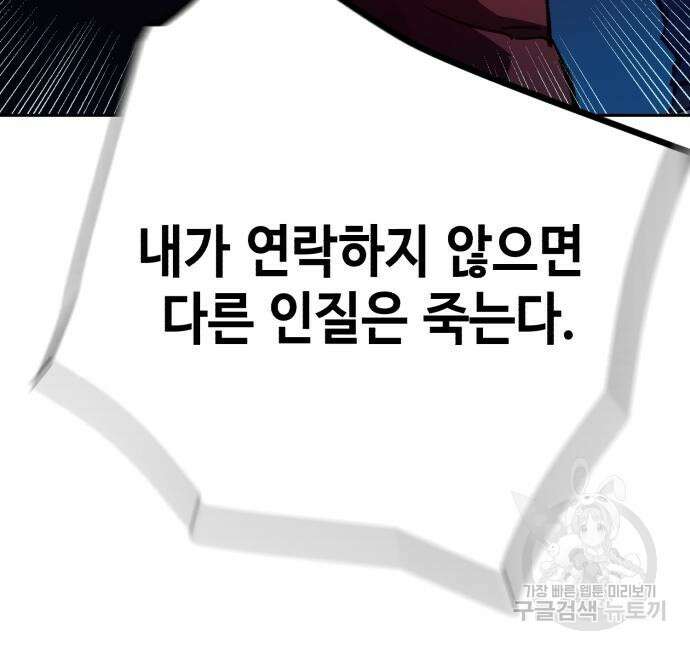 입학용병 139화 67