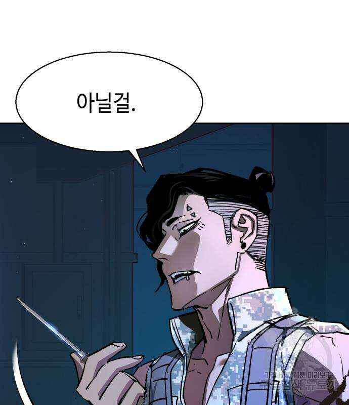 입학용병 139화 70