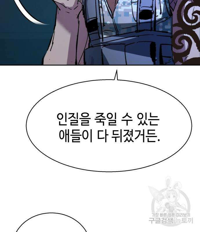 입학용병 139화 71