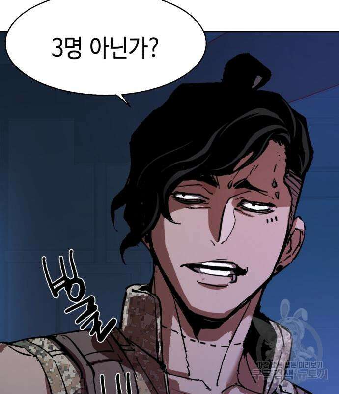 입학용병 139화 74