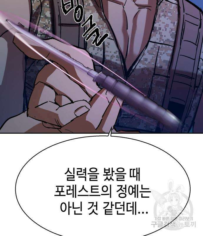 입학용병 139화 75
