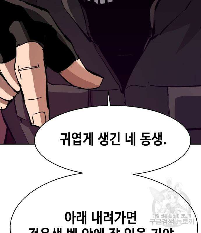 입학용병 139화 88
