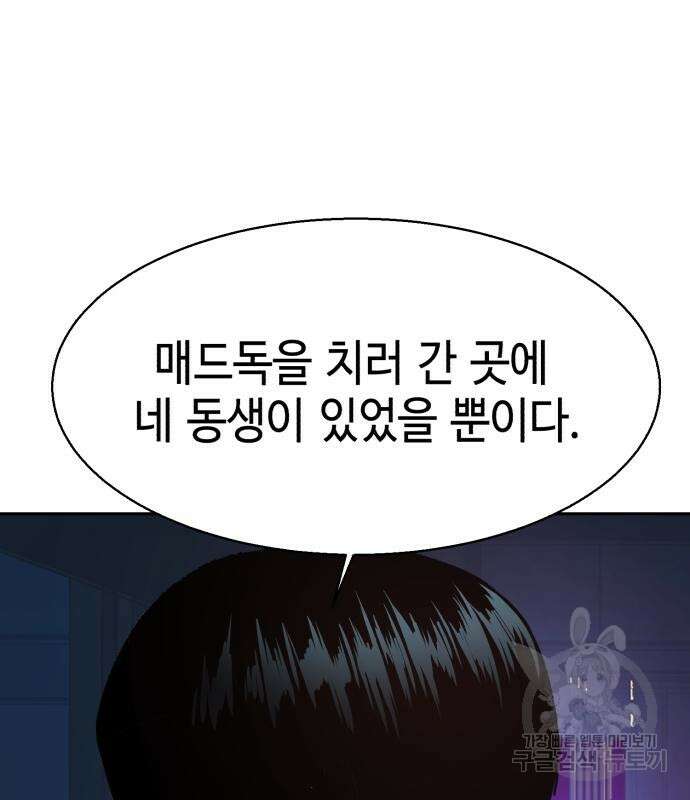 입학용병 139화 93