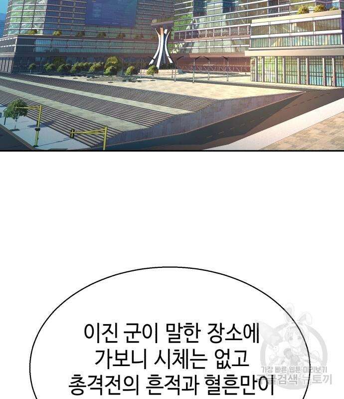 입학용병 139화 110