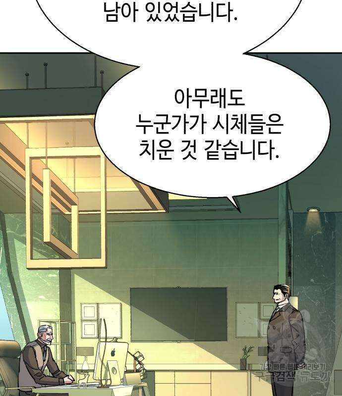 입학용병 139화 111