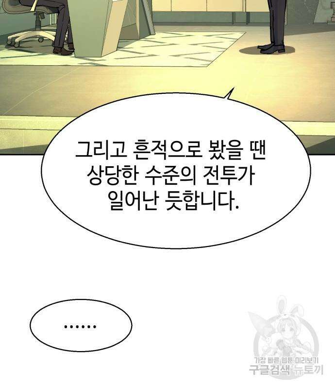 입학용병 139화 112