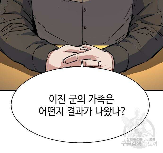 입학용병 139화 114
