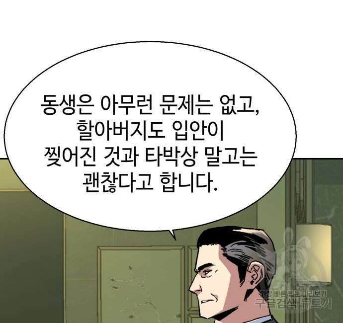 입학용병 139화 115