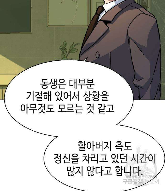 입학용병 139화 116