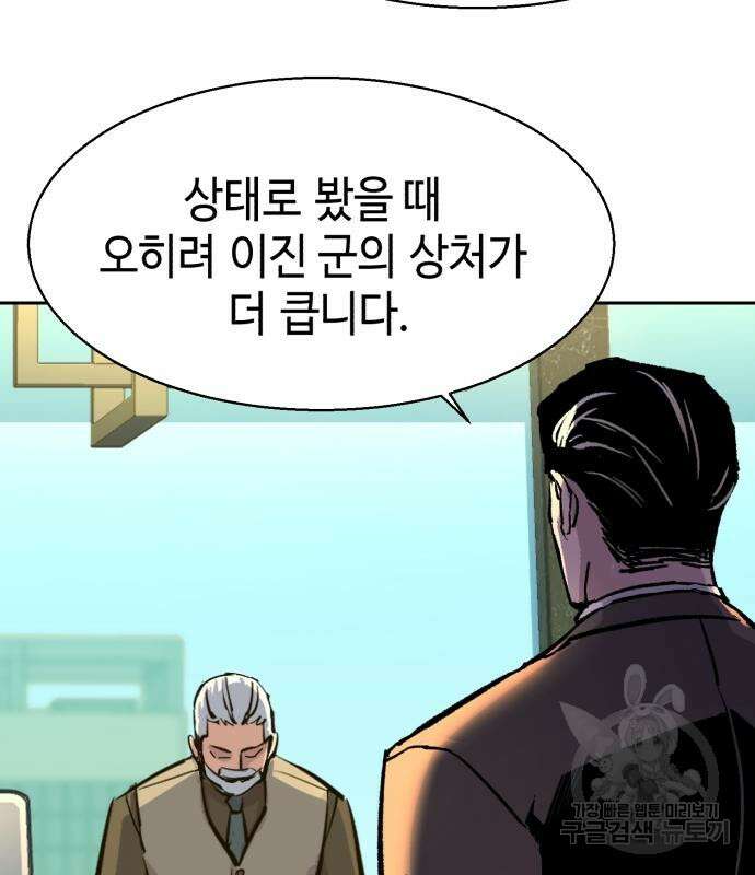 입학용병 139화 117