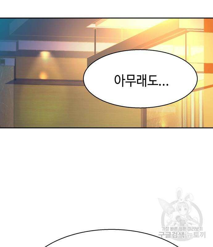 입학용병 139화 119