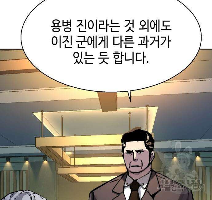 입학용병 139화 120