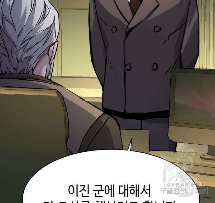 입학용병 139화 121