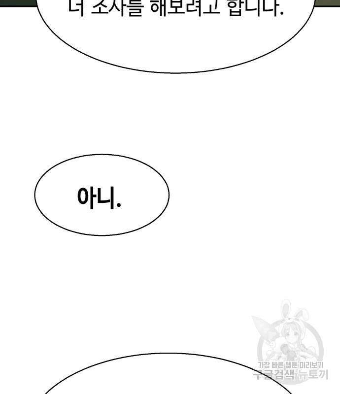 입학용병 139화 122