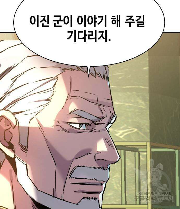 입학용병 139화 123
