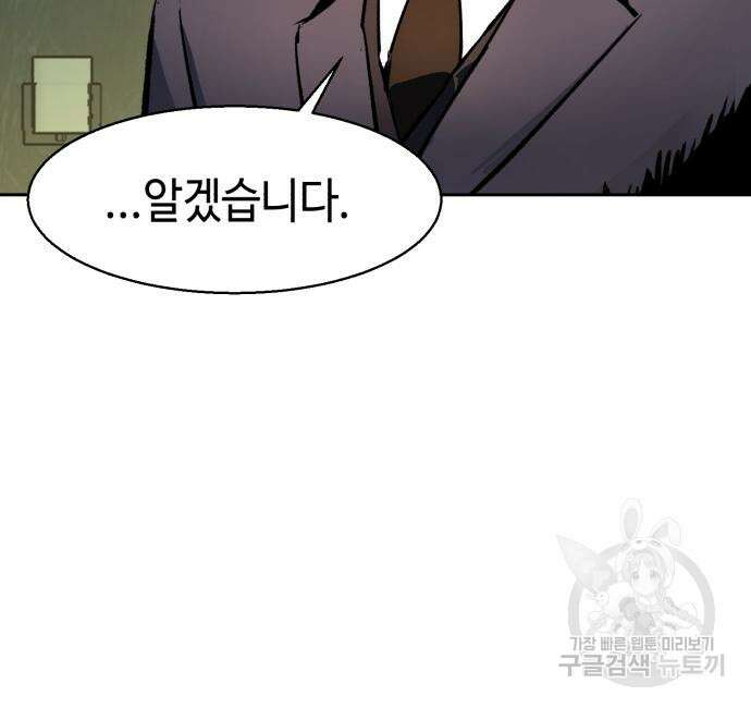 입학용병 139화 126