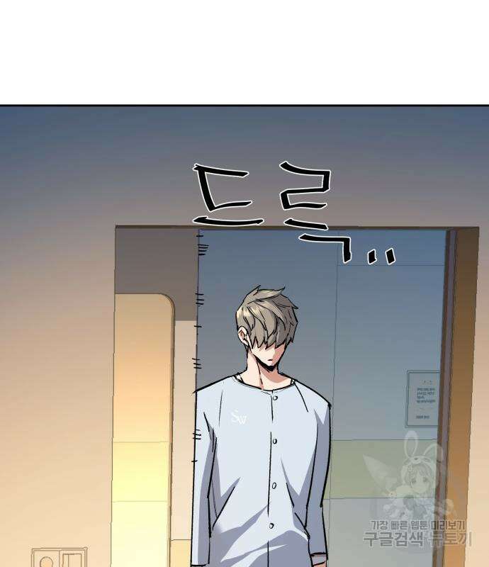 입학용병 139화 141
