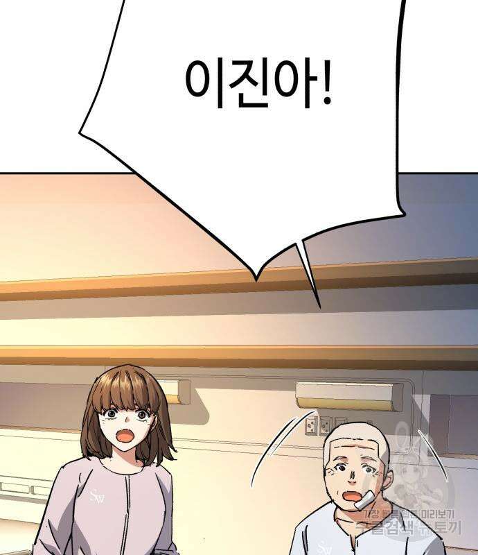 입학용병 139화 143