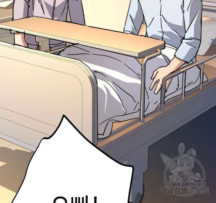 입학용병 139화 144