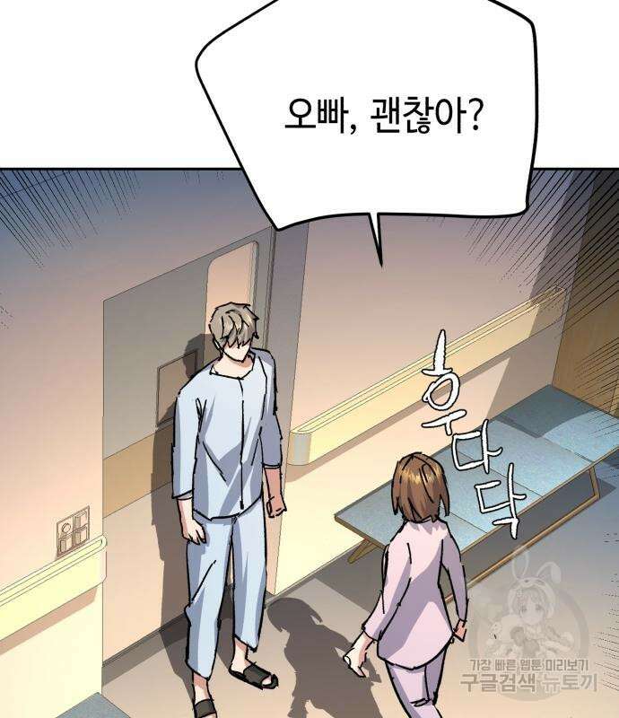 입학용병 139화 148
